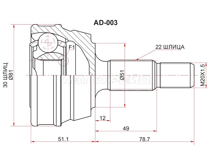 Шрус наружный VOLKSWAGEN GOLF / PASSAT /AUDI 80 /90 (SAT: AD-003)