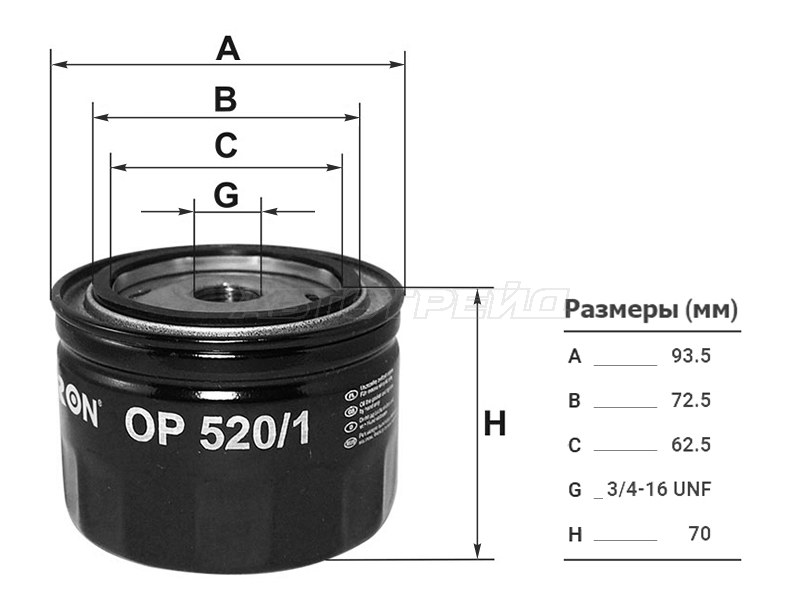Фильтр масляный LADA KALINA 1.6 05- /1.4 08- /GRANTA 1.6 11- /VESTA 1.6 15- /X-RAY 1.6 /1.8 16- /NIVA 1.7 (FILTRON: OP520/1)