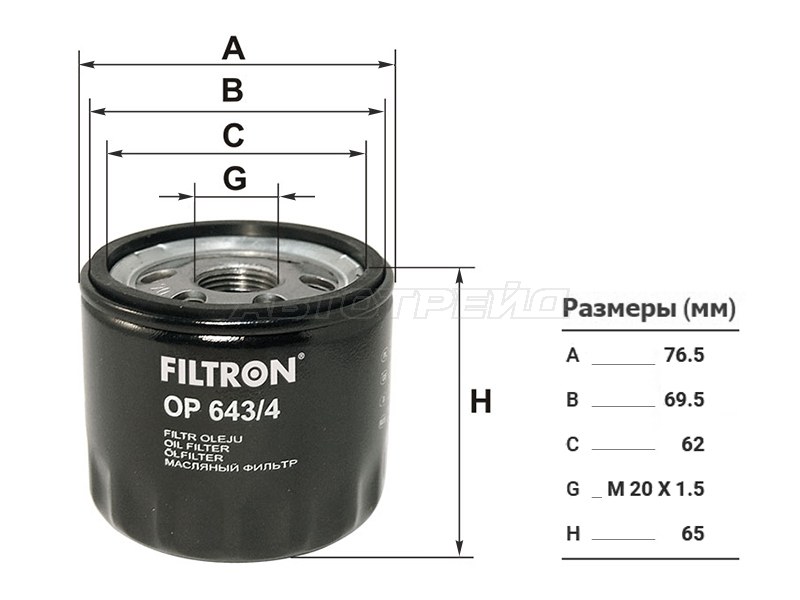 Фильтр масляный NISSAN CUBE 09- /MICRA 02-10 K9K 63KW /NV200 09-10 /QASHQAI 06-13 /TIIDA 07- K9K (FILTRON: OP643/4)