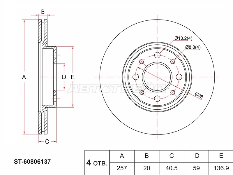 Диск тормозной (Перед) Fiat Doblo 01-05  / Grande Punto 06-11  / Punto 99-03 (SAT: ST-60806137)