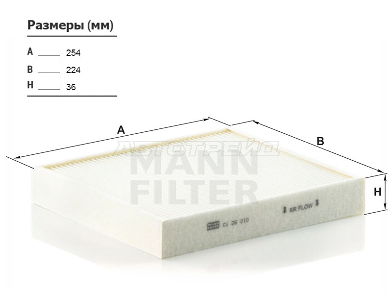 Фильтр салона VOLKSWAGEN POLO SEDAN 10- /SKODA FABIA 09- /AUDI A1 11- (MANN: CU26010)