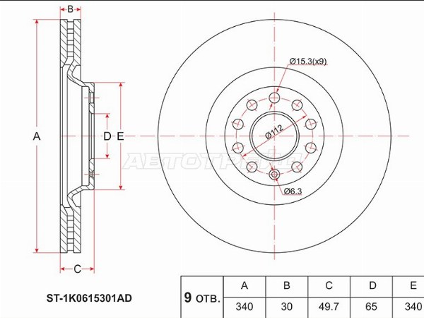 Диск тормозной (Перед) Audi A3 12-19  / Q3 18-  / Skoda Kodiaq 16-22  / Octavia 12-20  / Volkswagen Golf 12-19  / Passat 80-  / Tiguan 16-  / Audi S3 13-16  / SEAT Leon 12-15  / Skoda Superb 08-19  / Volkswagen Passat CC 08-16 (SAT: ST-1K0615301AD)