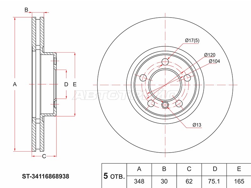 Диск тормозной (Перед) BMW X5 06-18  / X6 08-20 (SAT: ST-34116868938)