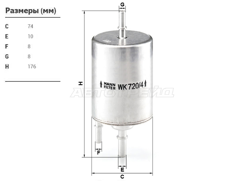 Фильтр топливный AUDI A4 04-08 / A6 05-11 / A8 05-10 / (MANN: WK720/4)