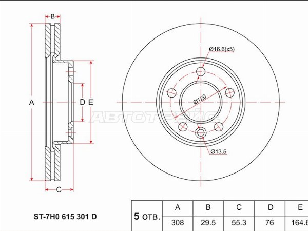 Диск тормозной (Перед) Volkswagen Touareg 02-10  / Transporter 03- (SAT: ST-7H0615301D)