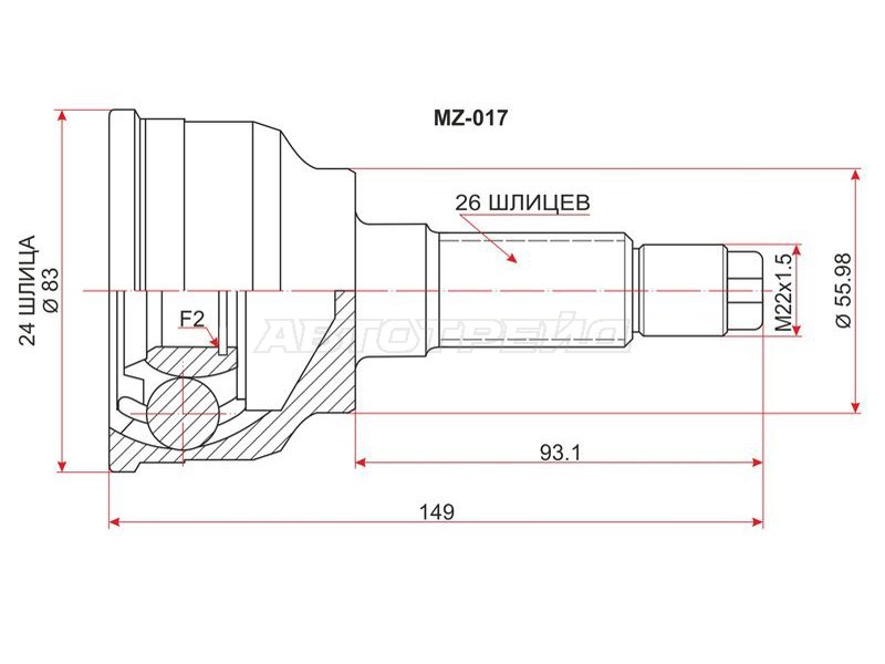 Шрус MAZDA 626 /Cronos /Ford Telstar 87-91 (SAT: MZ-017)