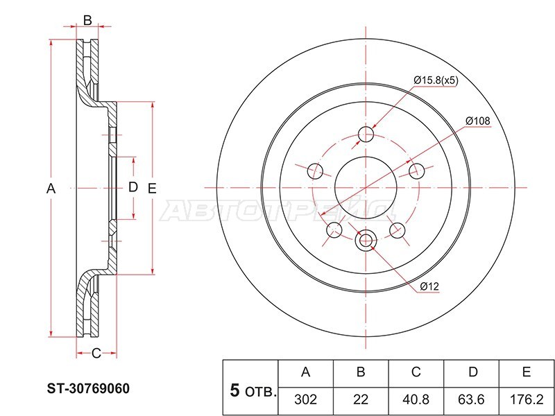 Диск тормозной (Зад) Volvo S60 10-18  / S80 06-16  / V60 10-19  / V70 07-16 (SAT: ST-30769060)