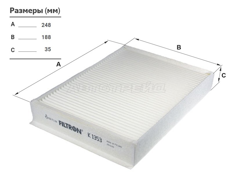 Фильтр салона MERCEDES C-CLASS W205 14- /E-CLASS W213 16- /ML-CLASS W166 12- /GL-CLASS X166 12- (FILTRON: K1353)