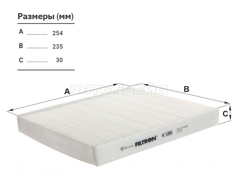 Фильтр салона AUDI A3 12- /VW GOLF 13- /SKODA OCTAVIA 13- (FILTRON: K1311)