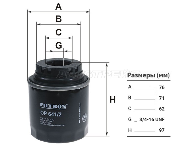 Фильтр масляный AUDI A1 11-14 /A3 09-13 /VW GOLF /TIGUAN 09-13 /JETTA 09-14 /PASSAT /POLO 09-15 1,4 /SKODA (FILTRON: OP641/2)