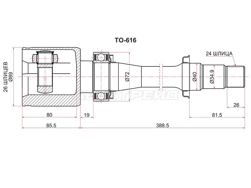 Шрус внутренний RH TOYOTA AVENSIS 251 2,4 2AZFSE 03-08 (SAT: TO-616)