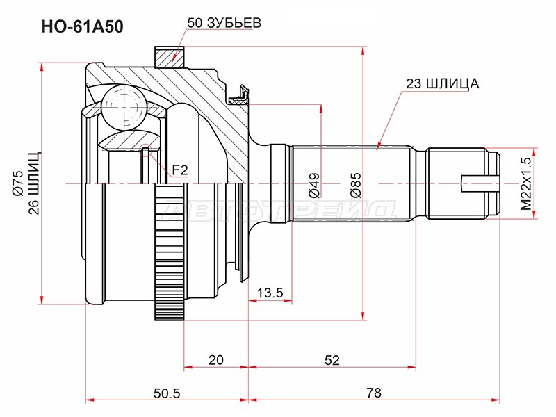 Шрус наружный HONDA LOGO D13B /GA3 96-01 (SAT: HO-61A50)