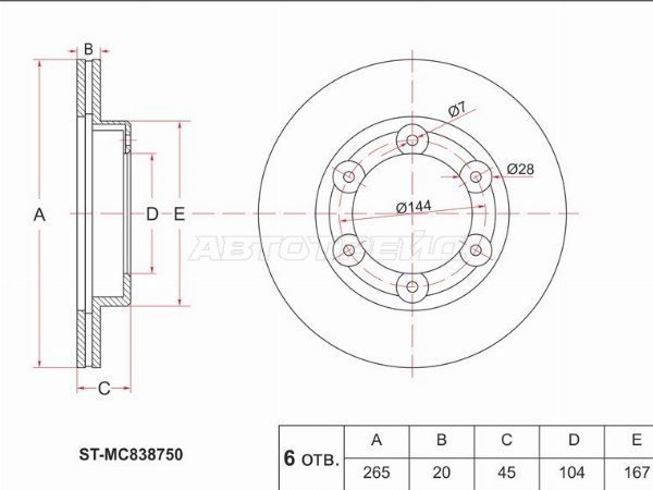 Диск тормозной (Перед) Mitsubishi Fuso Canter FE5 93-02  / Fuso Canter FE6 93-02 (SAT: ST-MC838750)