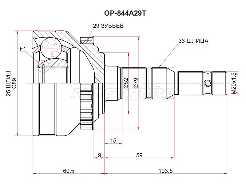 Шрус наружный OPEL ASTRA G 98-05 /VECTRA B 95-03 /ZAFIRA A 99-05 (SAT: OP-844A29T)