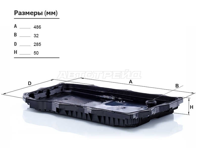 Фильтр АКПП BMW F30 / G20 / F10 / G30 / X3 F25 / X3 G01 / X5 E70 / X5 F15 / X6 E71 / X6 F16 (MANN: H50004)