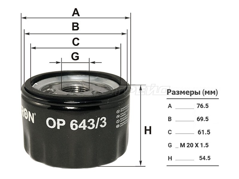 Фильтр масляный RENAULT LOGAN K4M /K7M 05- /MEGANE /CLIO /DUSTER /NISSAN ALMERA /MICRA /NOTE /QASHQAI /TIIDA (FILTRON: OP643/3)