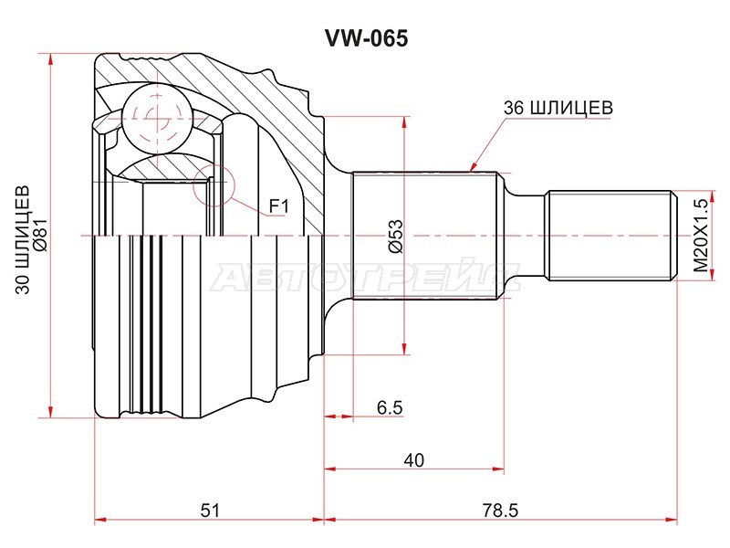 Шрус наружный AUDI A3 1.8 /SKODA OCTAVIA 1.6-1.9SDI /VOLKSWAGEN GOLF IV /BORA 1.4 /1.6 /1.9 (SAT: VW-065)