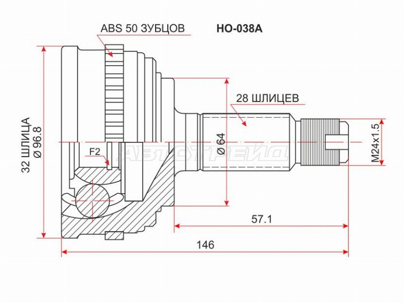 Шрус наружный HONDA INSPIRE /SABER UA1 /2 /ODYSSEY RA1-9 /STEPWGN RF1 /S-MX F22B /H22A /G2#A /B20B 96-03 (SAT: HO-038A)