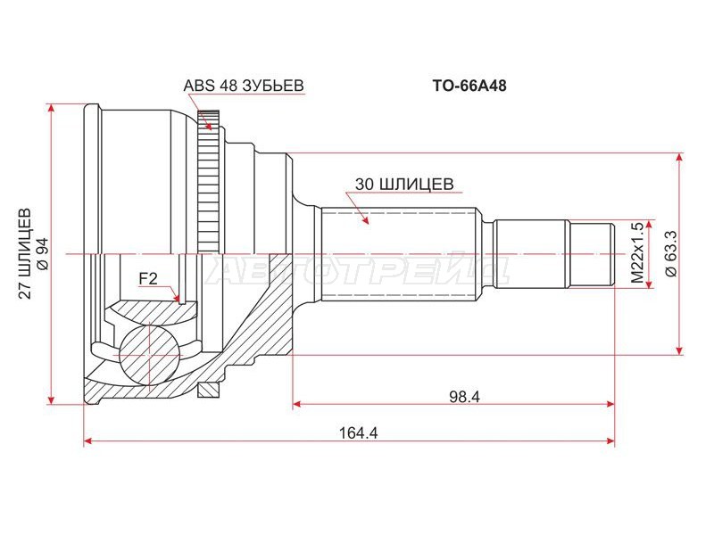 Шрус наружный TOYOTA HARRIER MCU10 2WD 99-03 /CAMRY GRACIA MCV20 /21 (Var.TOY /Seal Oil D=63) 99- (SAT: TO-66A48)