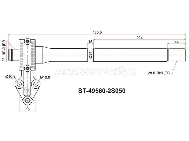 Вал промежуточный приводной RH AT KIA SPORTAGE SL 10-16 /HYUNDAI IX35 10MY 09-15 (SAT: ST-49560-2S050)