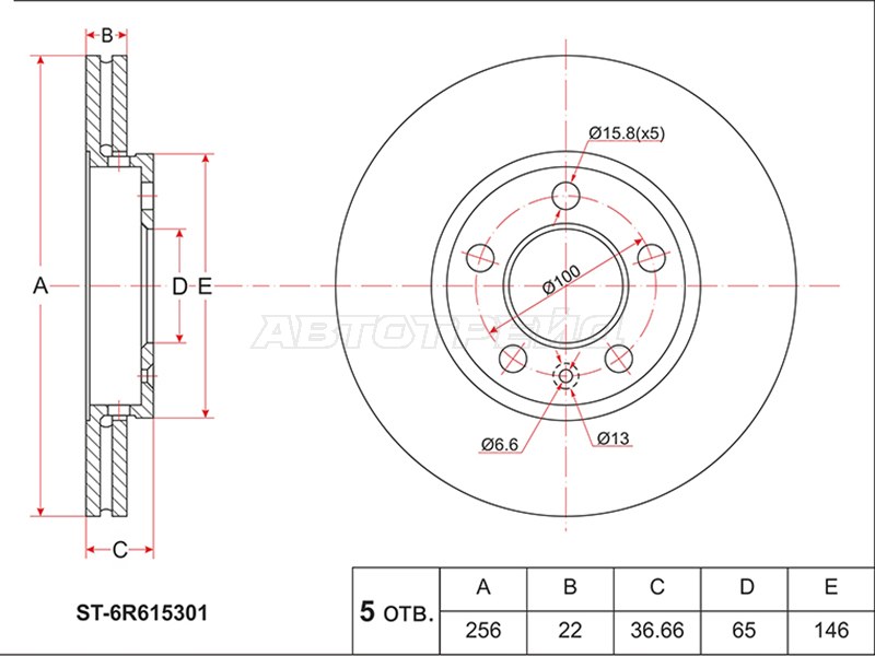 Диск тормозной (Перед) Audi A3 96-03  / Skoda Octavia 96-13  / Rapid 12-  / Volkswagen Golf 97-06  / Polo 01-22  / Audi A1 10-18  / A2 99-05  / S3 96-03  / SEAT Cordoba 03-09  / Ibiza 02-15  / Leon 98-06  / Toledo 98-09  / Skoda Fabia 99-18  / Roomster 06-15  / Volkswa (SAT: ST-6R615301)