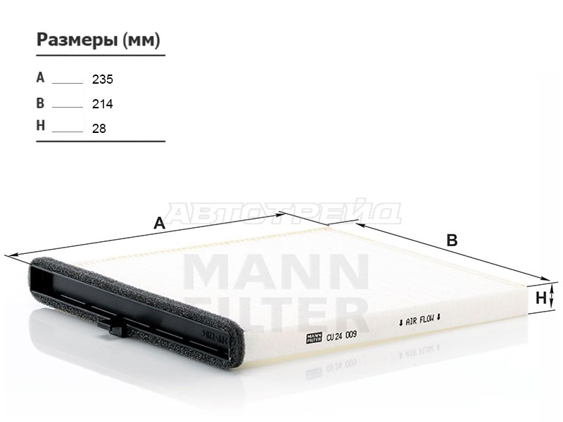 Фильтр салона MAZDA CX-5 12- /MAZDA3 13- /MAZDA6 12- (MANN: CU24009)