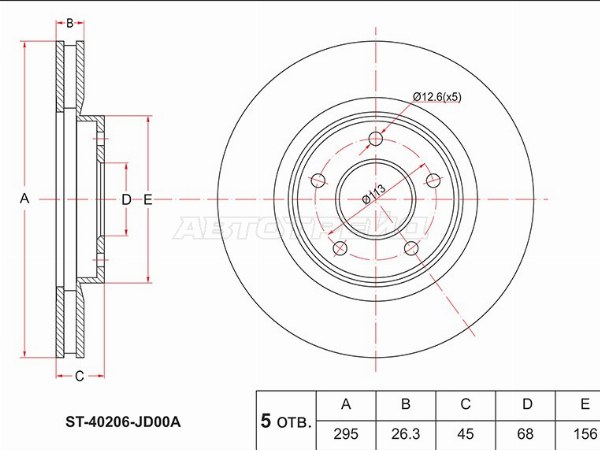 Диск тормозной (Перед) Nissan Juke 10-20  / Qashqai 06-13  / X-Trail 07-17  / Dualis 07-10  / Renault Koleos 08-16 (SAT: ST-40206-JD00A)