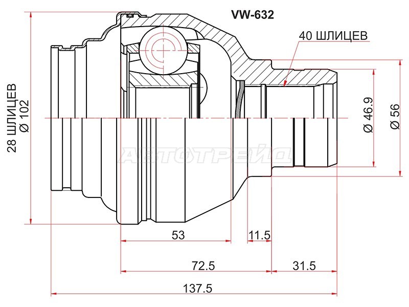 Шрус внутренний SKODA SUPERB 08- /PASSAT B6 05-11 (SAT: VW-632)