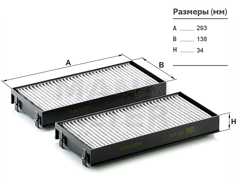 Фильтр салонный  BMW X5 E70 / X5 F15 / X6 E 71 / X6 F16 угольный (MANN: CUK2941-2)