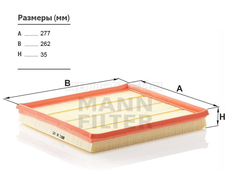 Фильтр воздушный BMW 5-SERIES F10 /F11 10- /6-SERIES F06 /F12 /F13 12- /7-SERIES F01 /F02 08- (MANN: C28125)