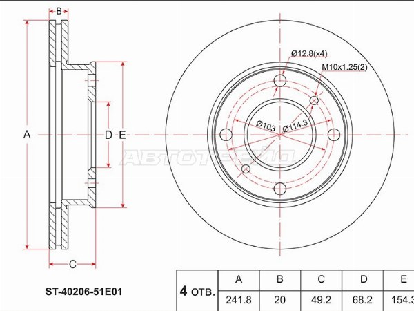 Диск тормозной (Перед) Nissan Primera 90-96  / Serena 91-01  / Avenir 90-99  / Bluebird 84-95 (SAT: ST-40206-51E01)