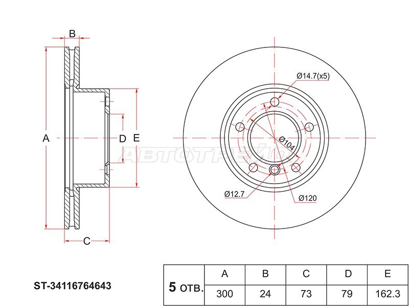 Диск тормозной (Перед) BMW 1-Series 04-13  / 3-Series 05-14  / Z4 09-17 (SAT: ST-34116764643)