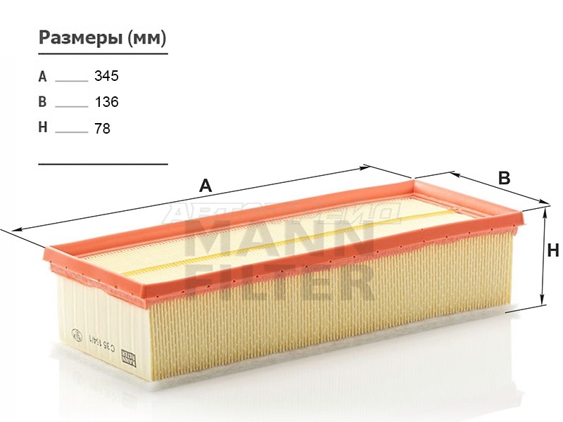 Фильтр воздушный VW GOLF 03-12 /JETTA 05- /PASSAT 05-15 /TIGUAN 07- /SKODA OCTAVIA 04-13 /YETI 09- для холодного климата (MANN: C35154/1)