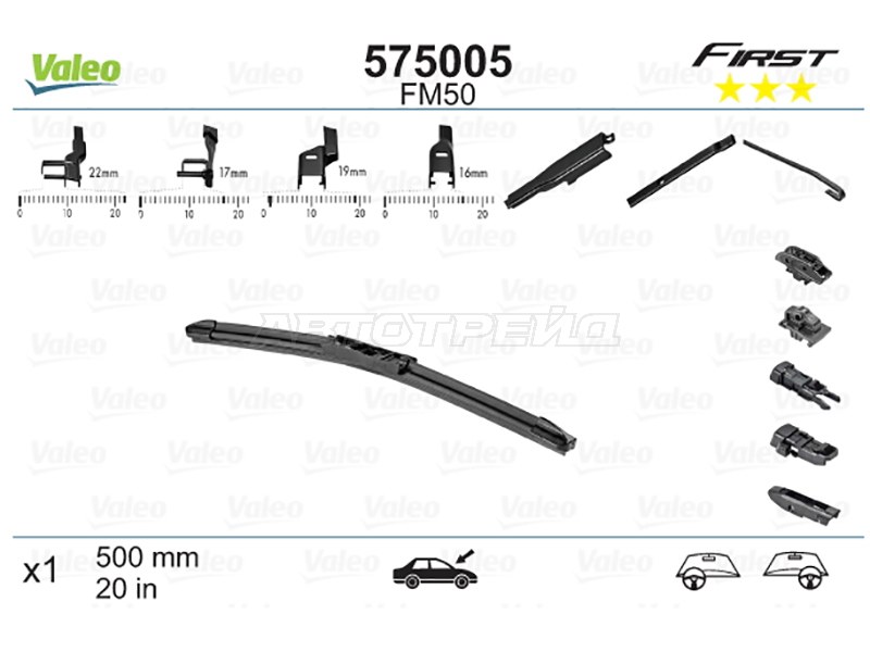 Щетка стеклоочистителя (Бескаркасная / 20 (500мм)) (VALEO: 575005)