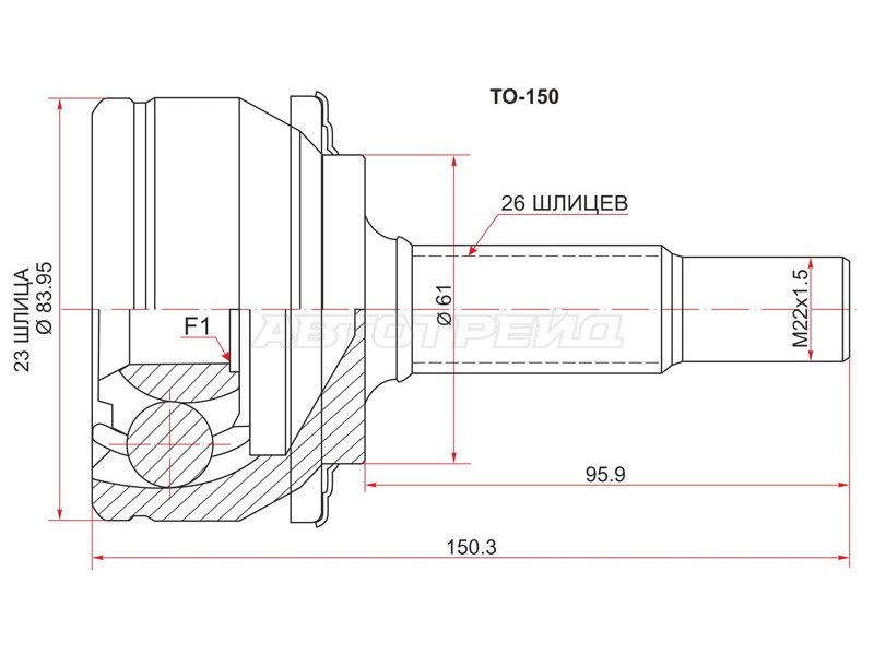 Шрус наружный TOYOTA AURIS /COROLLA ZRE /ZZE15# /07- (SAT: TO-150)