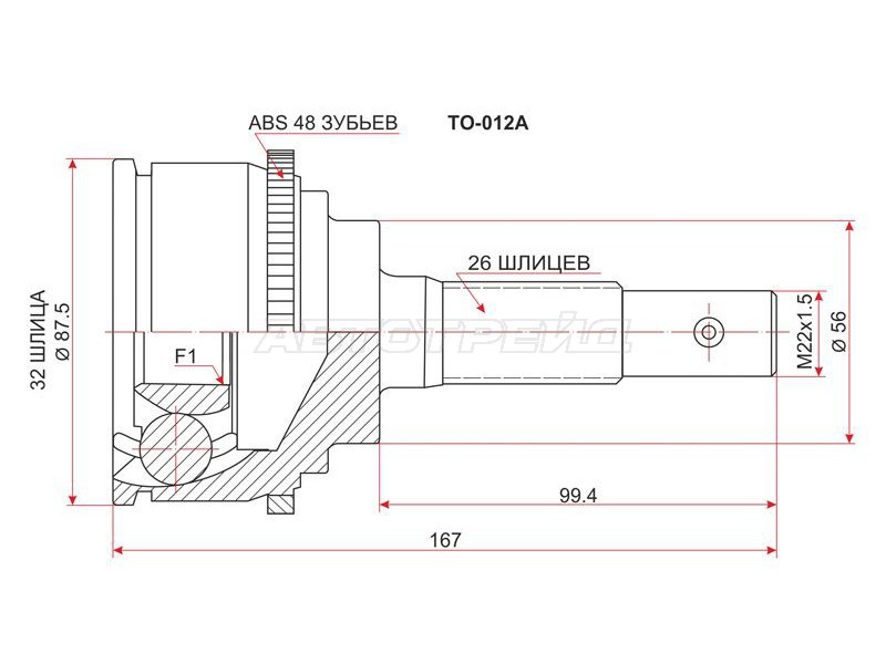 Шрус наружный TOYOTA CAMRY /SCEPTER SXV1# 5S 92-96 /LIFAN SOLANO 1.6 (SAT: TO-012A)