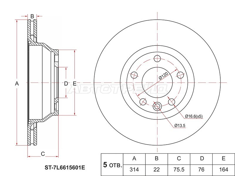 Диск тормозной (Зад) Volkswagen Touareg 02-10  / Transporter 03-19 (SAT: ST-7L6615601E)