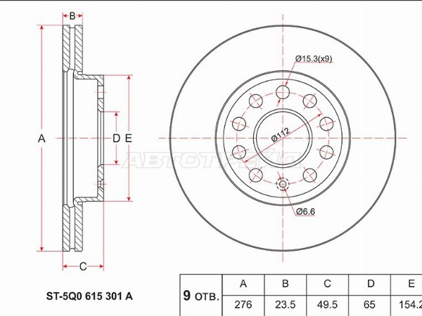 Диск тормозной (Перед) Audi A3 12-19  / Skoda Octavia 04-20  / Volkswagen Golf 12-19  / Audi S3 13-16  / SEAT Leon 12-15  / Volkswagen Bora 18-  / Golf Sportsvan 14- (SAT: ST-5Q0 615 301 A)