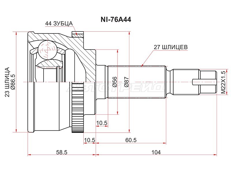 Шрус наружный NISSAN PRIMERA P11 /P12 QG18DE /AVENIR /EXPERT W11 QG18DE /SR20DE 99- /TINO V10 QG18DE (SAT: NI-76A44)