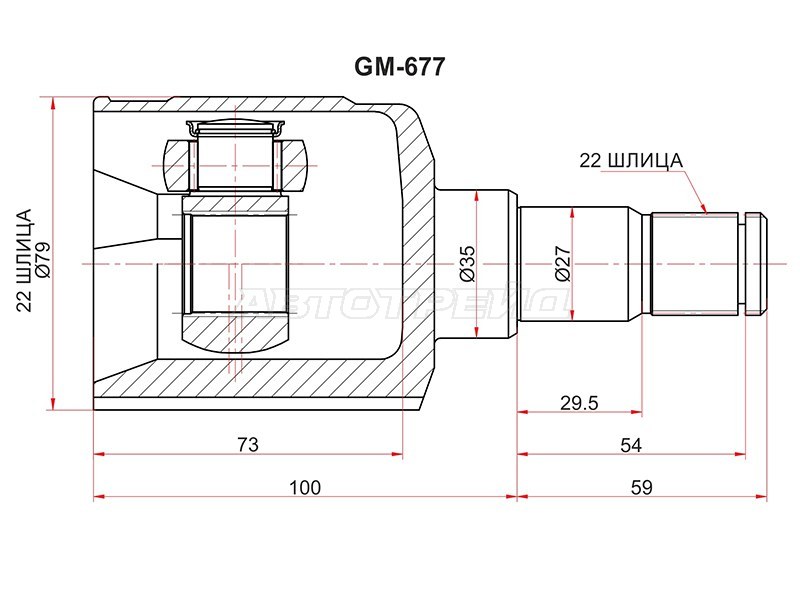 Шрус внутренний RH CHEVROLET COBALT 13- (SAT: GM-677)