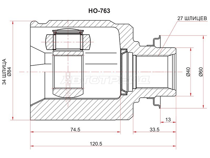 Шрус внутренний RH HONDA ACCORD CL# /CU# 02-12 /CROSSTOUR 10- (SAT: HO-763)