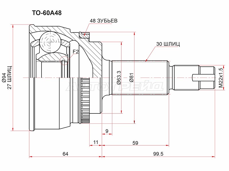 Шрус наружный TOYOTA CAMRY MCV3# 01- /HARRIER MCU30 /31 2WD 03- /ESTIMA MCR30 /40 99- (SAT: TO-60A48)