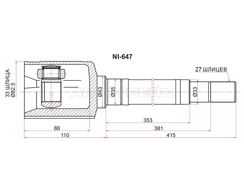 Шрус внутренний RH NISSAN X-TRAIL T31 (SAT: NI-647)