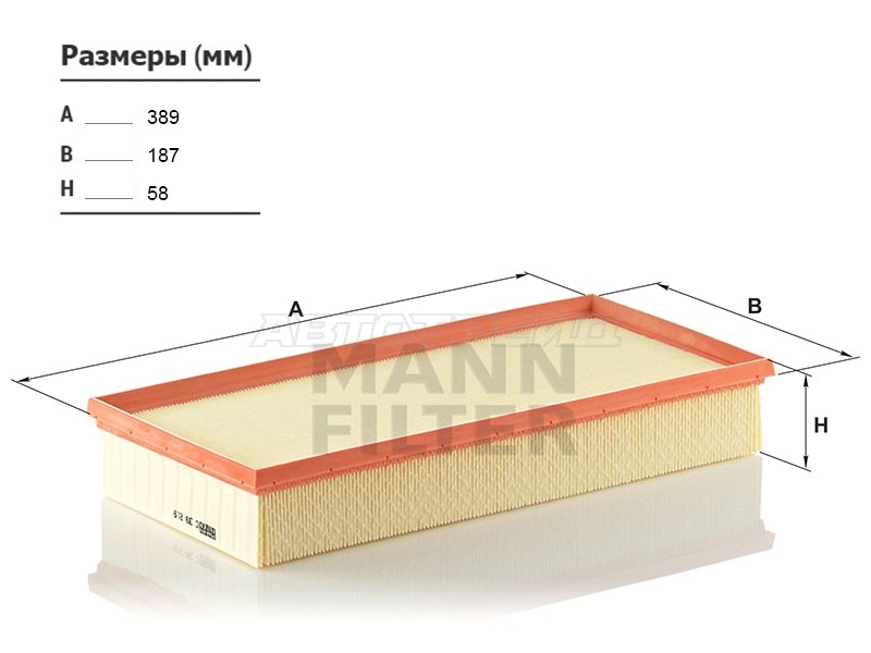 Фильтр воздушный LAND ROVER RANGE ROVER 05-12 /AUDI Q7 06- /PORSCHE CAYENNE 02- /VOLKSWAGEN TOUAREG 02- (MANN: C39219)