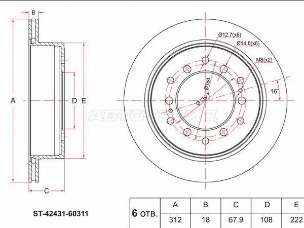 Диск тормозной (Зад) Toyota Land Cruiser Prado (J120,J150) 02-20  / Lexus GX 09-19  / Toyota 4Runner 09-  / FJ Cruiser 05-18  / Fortuner 15- (SAT: ST-42431-60311)