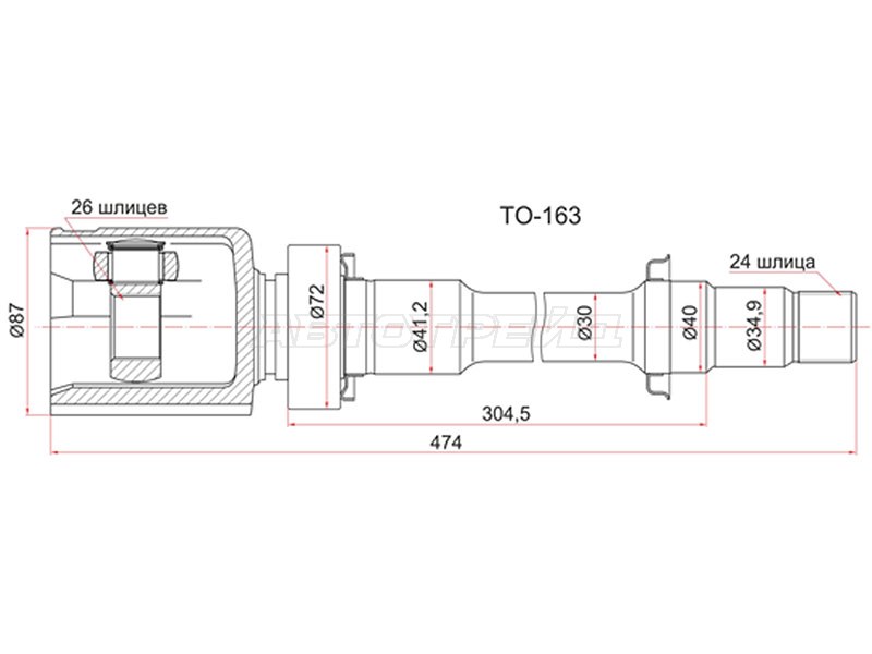 Шрус внутренний TOYOTA CAMRY ACV40 2AZFE RH (сборка Россия) (SAT: TO-163)