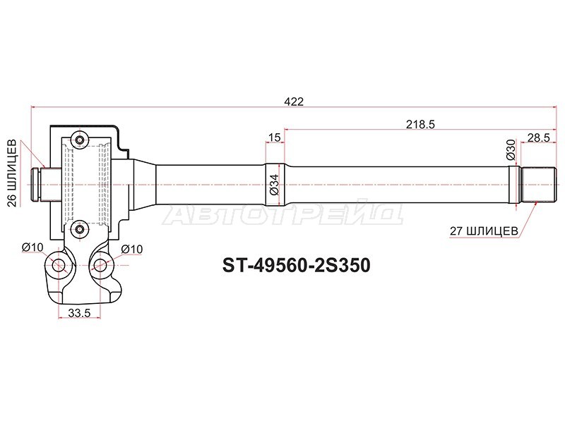 Вал промежуточный приводной RH MT KIA SPORTAGE SL 10-16 /HYUNDAI IX35 10MY 09-15 (SAT: ST-49560-2S350)