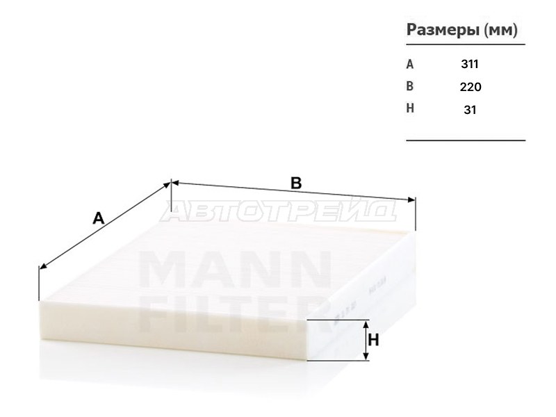 Фильтр салона AUDI A4 15- /A5 16- /Q5 16- /VW TOUAREG 18- (MANN: CU31003)