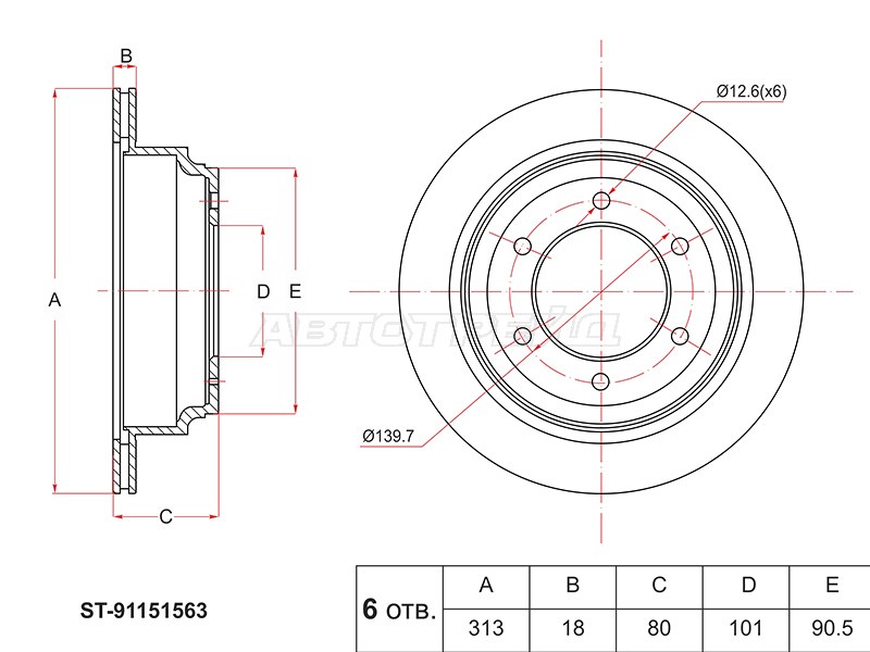 Диск тормозной (Зад) Isuzu Bighorn 91-02  / Trooper 92-02  / Opel Frontera 91-98  / Monterey 91-99 (SAT: ST-91151563)