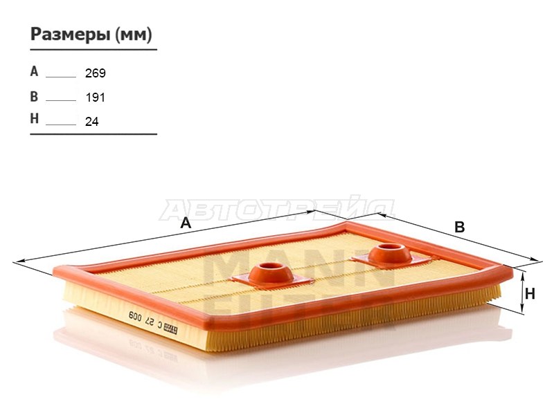 Фильтр воздушный AUDI A3 13- /Q3 1.4 13- /VOLKSWAGEN GOLF 12- /SKODA OCTAVIA 13- (MANN: C27009)